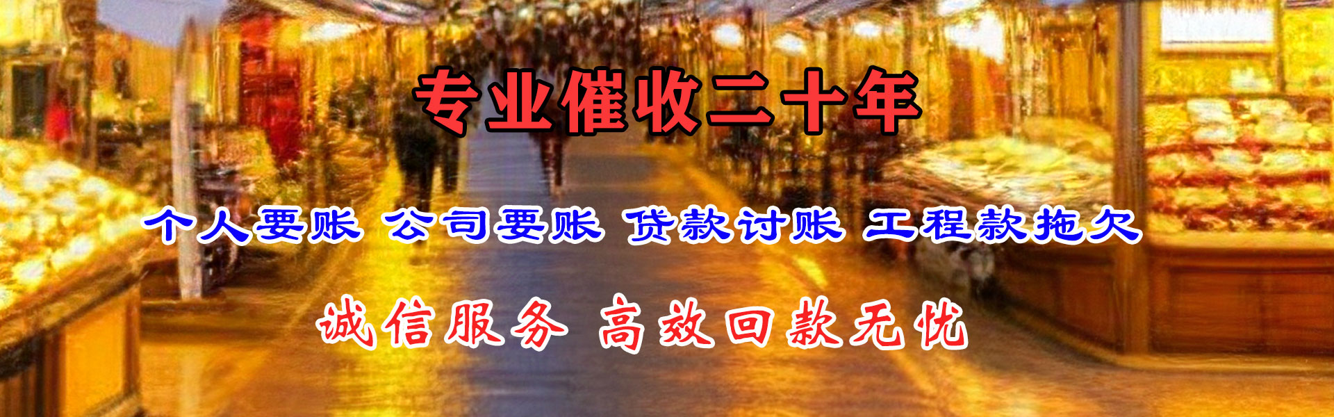宁都清债公司