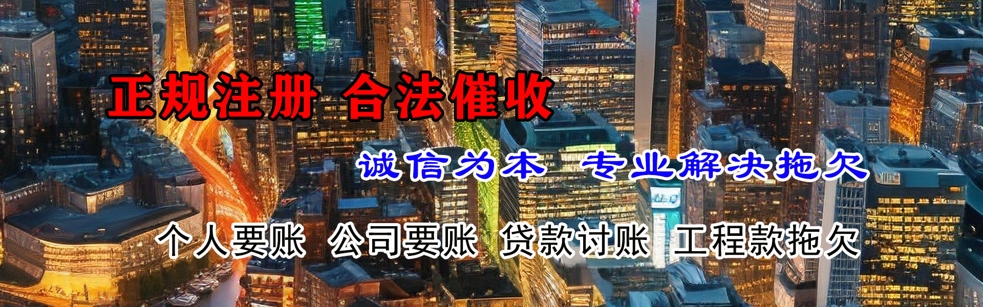 宁都收债公司
